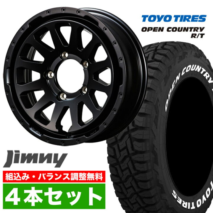 楽天市場】【4本セット】ジムニー タイヤホイールセット JB64 JB74 
