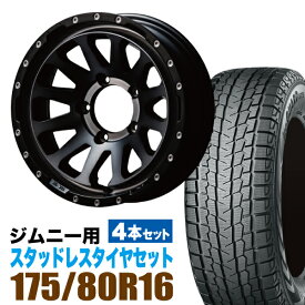 MUD-ZEUS Jimny 5.5J-20 ライトブラックコート+YOKOHAMA ice GUARD SUV G075 175/80R16 91Q 4本セット