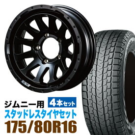 MUD-ZEUS Jimny 5.5J-20 マットブラック+YOKOHAMA ice GUARD SUV G075 175/80R16 91Q 4本セット