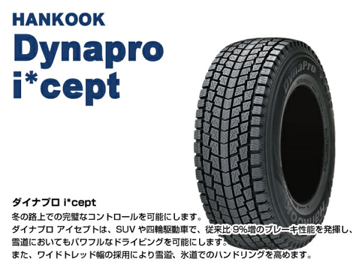 楽天市場】ジムニー 専用 スタッドレス ホイール 4本セット ハンコック 