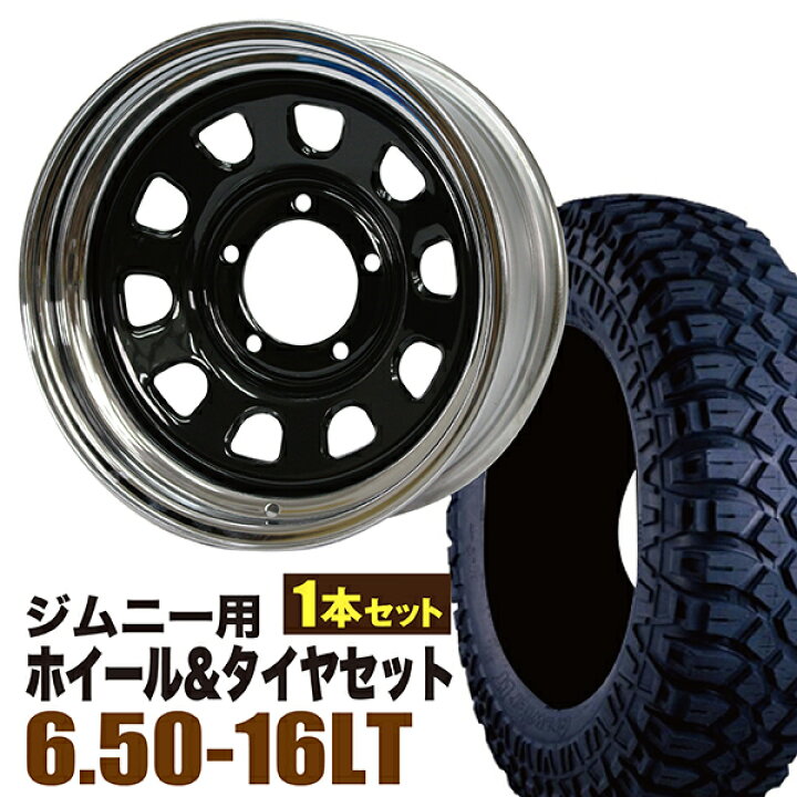 楽天市場】【1本組】ジムニー タイヤホイールセット JB64 JB74 JB23 