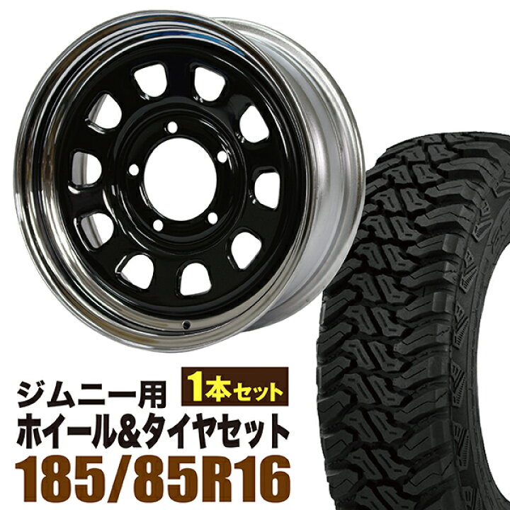 楽天市場】【1本組】ジムニー タイヤホイールセット JB64 JB74 JB23 