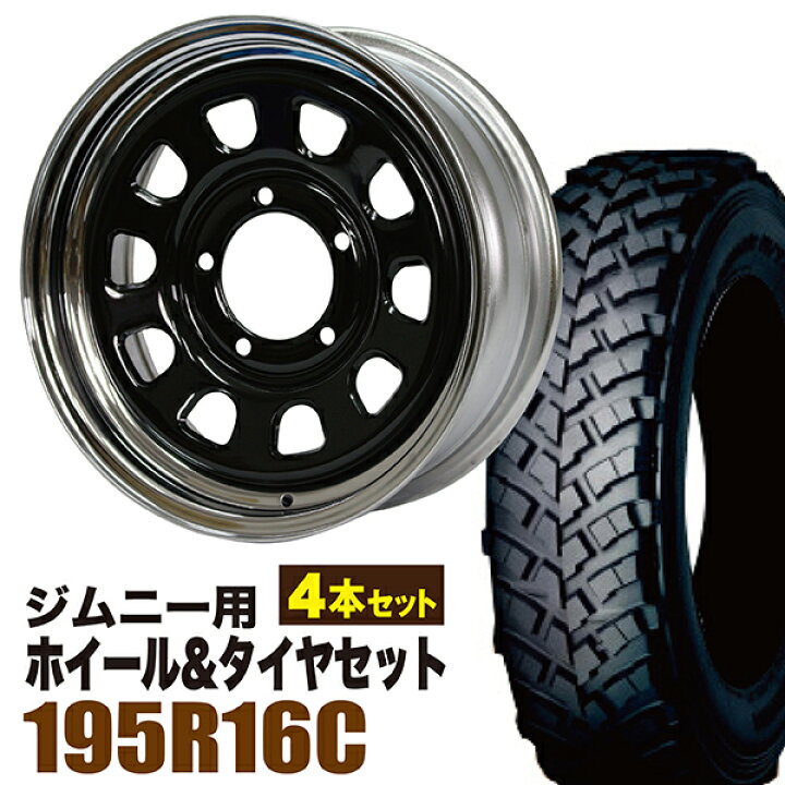 楽天市場】【4本セット】ジムニー タイヤホイールセット JB64 JB74 