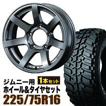 楽天市場】225／75／r16 ジムニーの通販