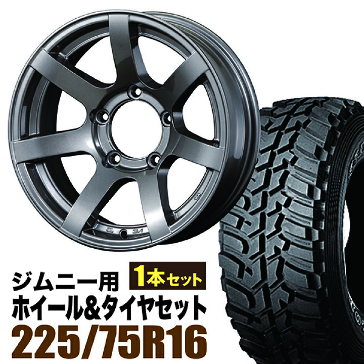 楽天市場】【1本組】ジムニー タイヤホイールセット JB64 JB74 JB23 
