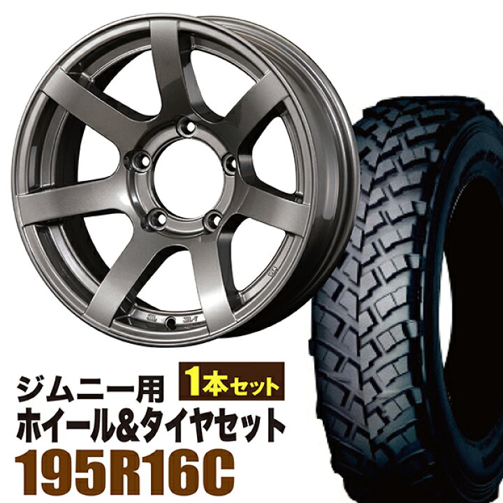楽天市場】【1本組】ジムニー タイヤホイールセット JB64 JB74 JB23 
