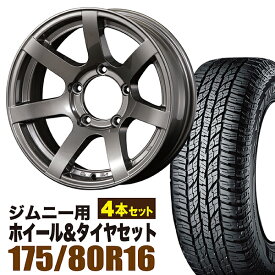 【4本セット】ジムニー タイヤホイールセット JB64 JB74 JB23 JA11系 MUD-S7(マッド エスセブン) 16インチ×5.5J-20 ガンメタリック×YOKOHAMA GEOLANDAR A/T AT G015 175/80R16 91S【送料無料】オリジン ORIGIN Labo
