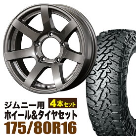 【4本セット】ジムニー タイヤホイールセット JB64 JB74 JB23 JA11系 MUD-S7（マッド エスセブン） 16インチ×5.5J-20 ガンメタリック×YOKOHAMA GEOLANDAR M/T MT G003 175/80R16 91S【送料無料】