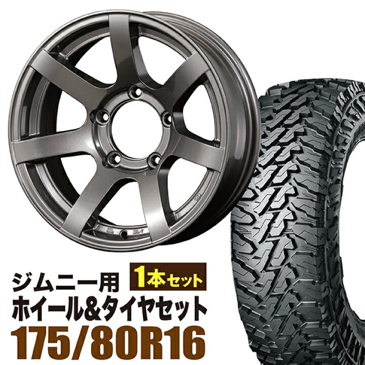 楽天市場】【1本組】ジムニー タイヤホイールセット JB64 JB74 JB23 