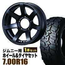 楽天市場】ジムニー ホイール 16インチ 5.5j-20 マットブラック 