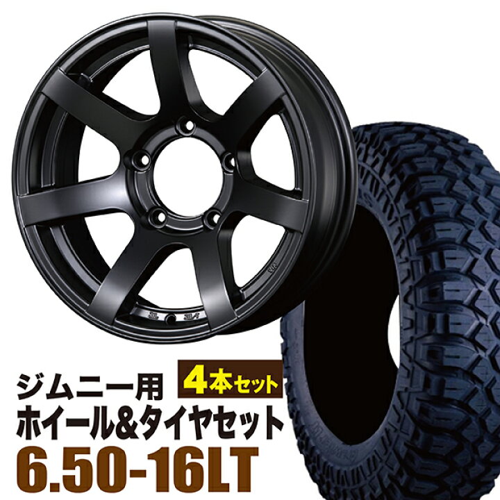 楽天市場】【4本セット】ジムニー タイヤホイールセット JB64 JB74 