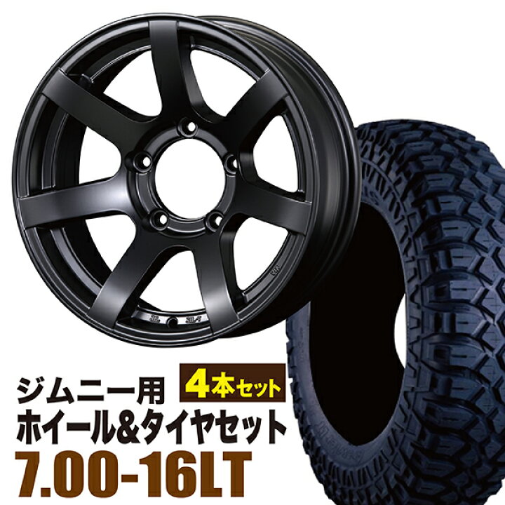 楽天市場】【4本セット】ジムニー タイヤホイールセット JB64 JB74 