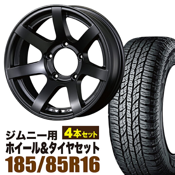 楽天市場】【4本セット】ジムニー タイヤホイールセット JB64 JB74 