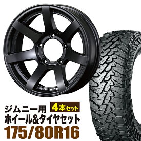 【4本セット】ジムニー タイヤホイールセット JB64 JB74 JB23 JA11系 MUD-S7（マッド エスセブン） 16インチ×5.5J-20 マットブラック×YOKOHAMA GEOLANDAR M/T MT G003 175/80R16 91S【送料無料】