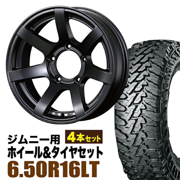 楽天市場】【4本セット】ジムニー タイヤホイールセット JB64 JB74  