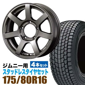 ジムニー 専用 スタッドレス ホイール 4本セット ハンコック Dynapro icept RW08 175/80R16 91Q ＋ ホイール ガンメタリック 5.5J +20 5穴 MUD-S7 スタッドレスタイヤ ホイールセット 4本組 SUZUKI JIMNY スズキ ガンメタ アルミ HANKOOK アイセプト ORIGIN 車検対応