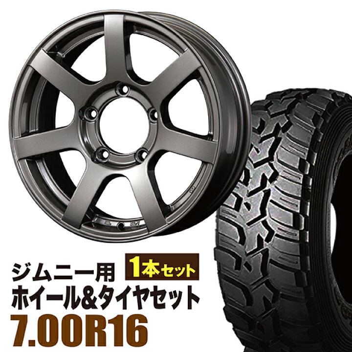 楽天市場】【1本組】ジムニー タイヤホイールセット JB64 JB74 JB23 