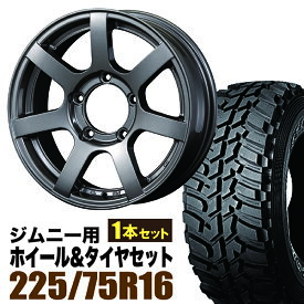 【1本組】ジムニー タイヤホイールセット JB64 JB74 JB23 JA11系 MUD-S7(マッド エスセブン) 16インチ×5.5J+20 ガンメタリック×DUNLOP GRANDTREK MT2 LT225/75R16 ホワイトレター【4本以上で送料無料】 車検対応