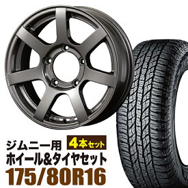 【4本セット】ジムニー タイヤホイールセット JB64 JB74 JB23 JA11系 MUD-S7(マッド エスセブン) 16インチ×5.5J+20 ガンメタリック×YOKOHAMA GEOLANDAR A/T AT G015 175/80R16 91S【送料無料】オリジン ORIGIN Labo 車検対応