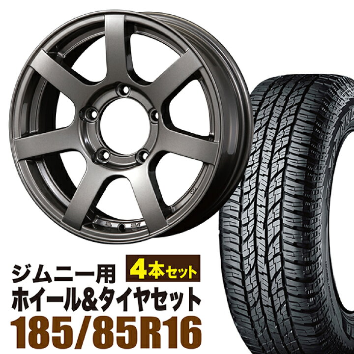 楽天市場】【4本セット】ジムニー タイヤホイールセット JB64 JB74 