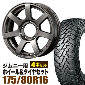 【4本セット】ジムニー タイヤホイールセット (JB64 JB23 JA11系) MUD-S7（マッド エスセブン） 16インチ×5.5J+20 ガンメタリック×YOKOHAMA GEOLANDAR M/T MT G003 175/80R16 91S【送料無料】 車検対応