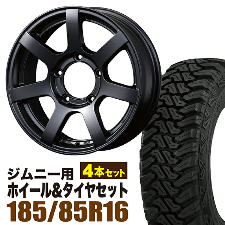 楽天市場】【4本セット】ジムニー タイヤホイールセット JB64 JB74 