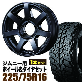 【1本組】ジムニー タイヤホイールセット JB64 JB74 JB23 JA11系 MUD-S7(マッド エスセブン) 16インチ×5.5J+20 マットブラック×DUNLOP GRANDTREK MT2 LT225/75R16 ホワイトレター【4本以上で送料無料】 車検対応