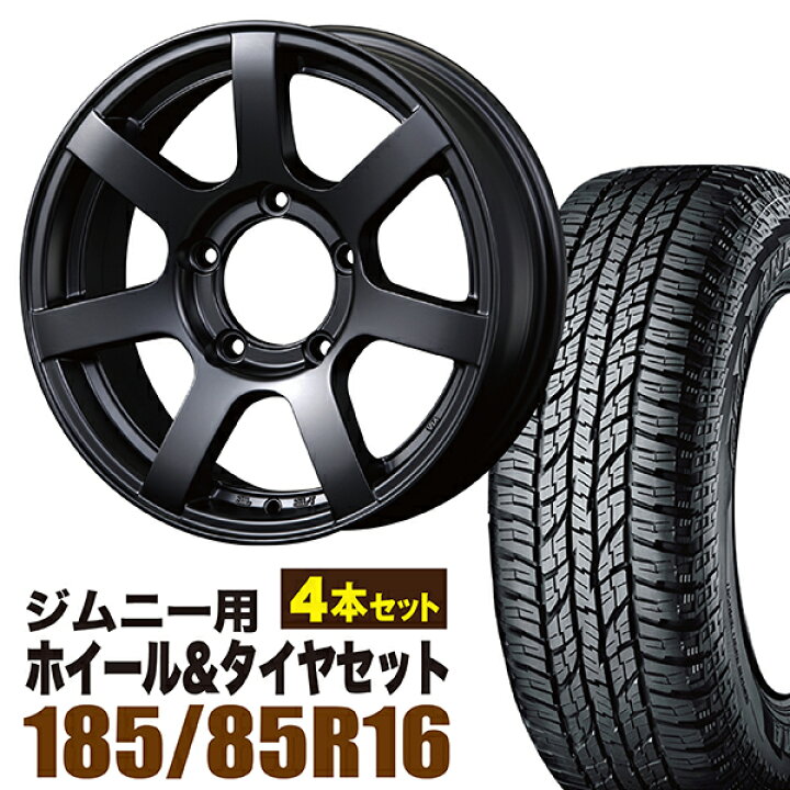 楽天市場】【4本セット】ジムニー タイヤホイールセット JB64 JB74  