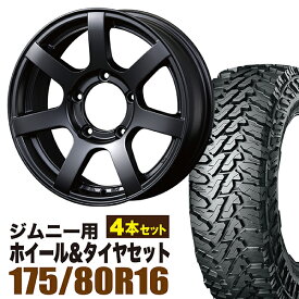 【4本セット】ジムニー タイヤホイールセット (JB64 JB23 JA11系) MUD-S7（マッド エスセブン） 16インチ×5.5J+20 マットブラック×YOKOHAMA GEOLANDAR M/T MT G003 175/80R16 91S【送料無料】 車検対応
