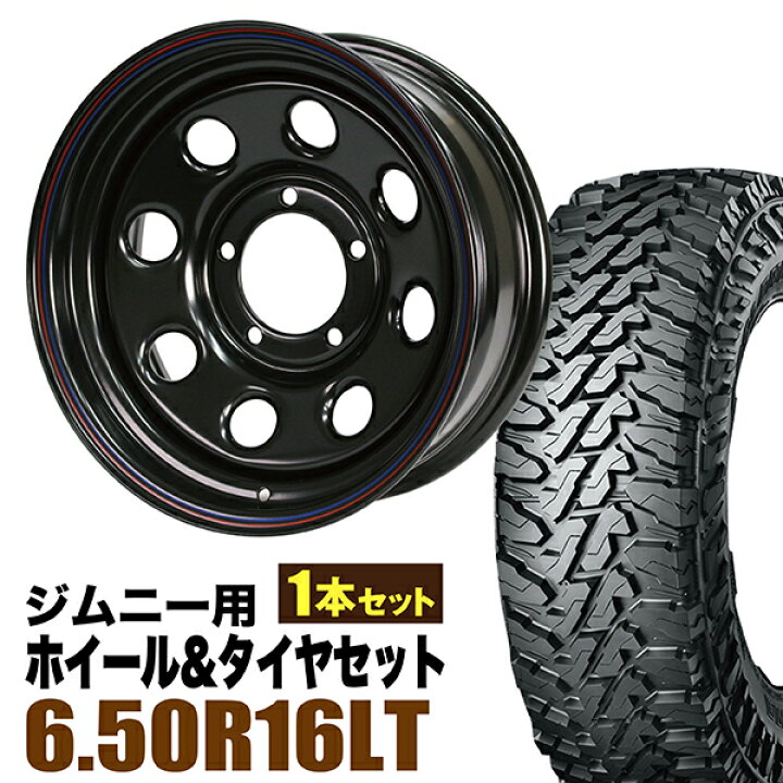 楽天市場】【1本組】ジムニー タイヤホイールセット JB64 JB74 JB23 