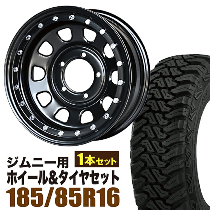 楽天市場】【1本組】ジムニー タイヤホイールセット JB64 JB74 JB23 