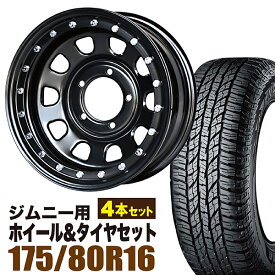【4本セット】ジムニー タイヤホイールセット JB64 JB74 JB23 JA11系 まつど家 鉄漢（てっかん） 16インチ×6.0J-20 ブラック×YOKOHAMA GEOLANDAR A/T AT G015（ヨコハマ ジオランダー エーティ）175/80R16 91S【送料無料】