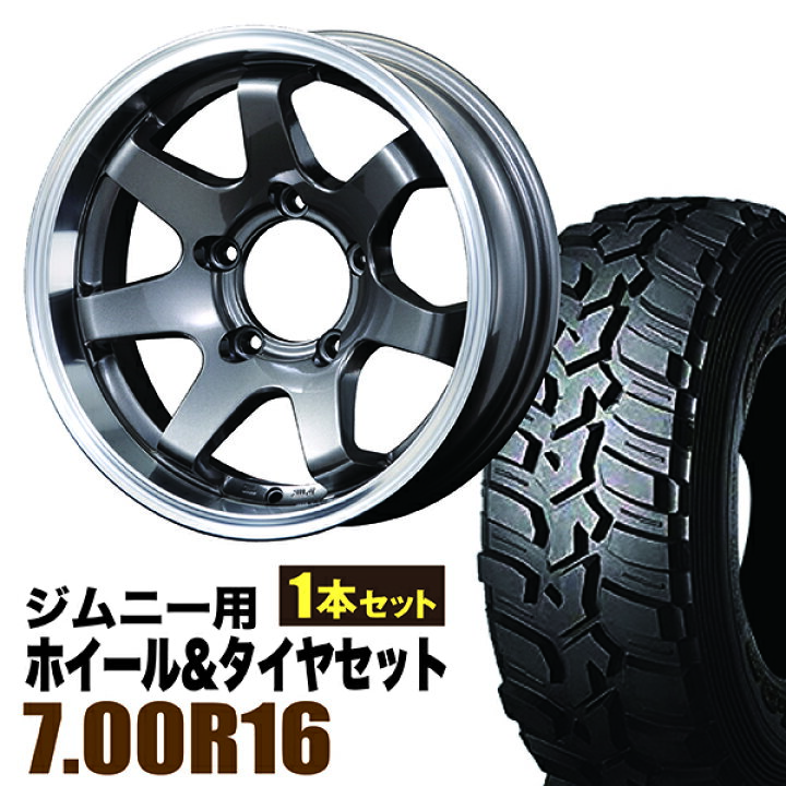 楽天市場】【1本組】ジムニー タイヤホイールセット JB64 JB74 JB23 
