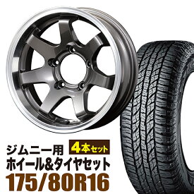 【4本セット】ジムニー タイヤホイールセット JB64 JB74 JB23 JA11系 MUD-SR7（マッド エスアールセブン） 16インチ×5.5J-20 ガンメタリック×YOKOHAMA GEOLANDAR A/T AT G015 175/80R16 91S【送料無料】オリジン ORIGIN Labo