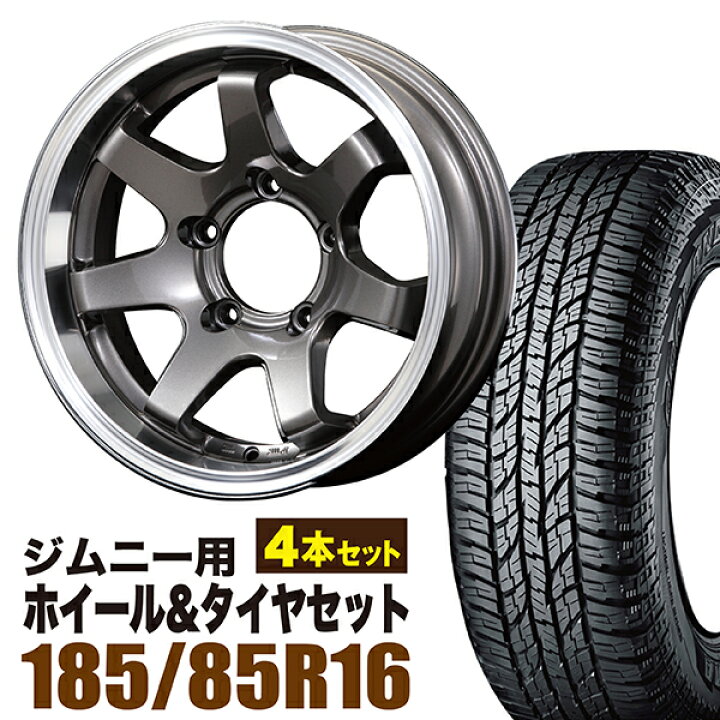 楽天市場】【4本セット】ジムニー タイヤホイールセット JB64 JB74  