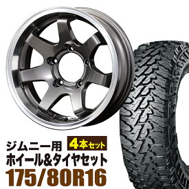 【4本セット】ジムニー タイヤホイールセット JB64 JB74 JB23 JA11系 MUD-SR7（マッド エスアールセブン） 16インチ×5.5J-20 ガンメタリック×YOKOHAMA GEOLANDAR M/T MT G003 175/80R16 91S【送料無料】
