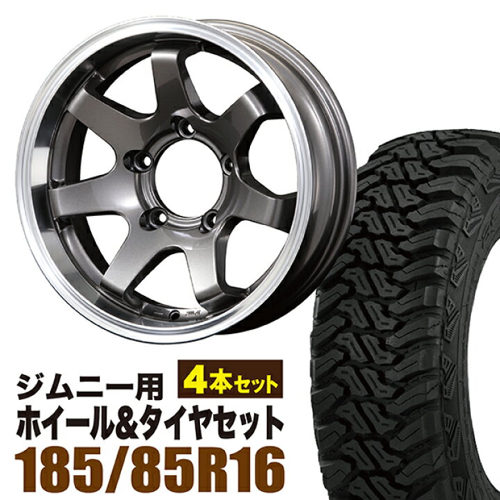 楽天市場】【4本セット】ジムニー タイヤホイールセット JB64 JB74 