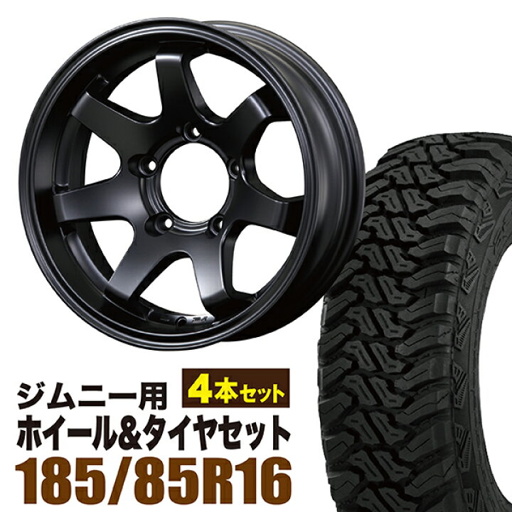 楽天市場】【4本セット】ジムニー タイヤホイールセット JB64 JB74 