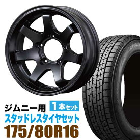 【ポイント10倍 最大2000ポイント 6/11 1:59迄】ジムニー スタッドレス ホイール 1本セット グッドイヤー ICE NAVI SUV 175/80R16 ＋ ホイール 5.5J -20 5穴 MUD-SR7 マットブラック