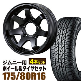 【4本セット】ジムニー タイヤホイールセット JB64 JB74 JB23 JA11系 MUD-SR7（マッド エスアールセブン） 16インチ×5.5J-20 マットブラック×YOKOHAMA GEOLANDAR A/T AT G015 175/80R16 91S【送料無料】オリジン ORIGIN Labo