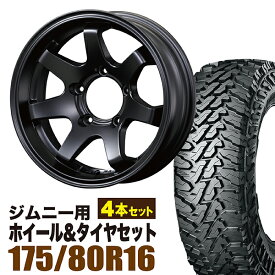 【4本セット】ジムニー タイヤホイールセット JB64 JB74 JB23 JA11系 MUD-SR7（マッド エスアールセブン） 16インチ×5.5J-20 マットブラック×YOKOHAMA GEOLANDAR M/T MT G003 175/80R16 91S【送料無料】