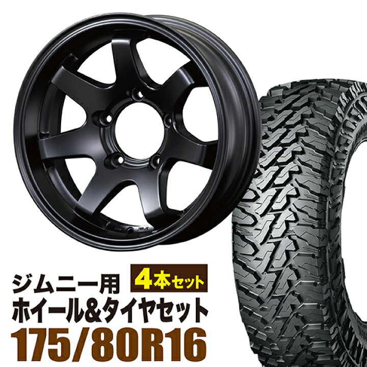楽天市場】【4本セット】ジムニー タイヤホイールセット JB64 JB74 