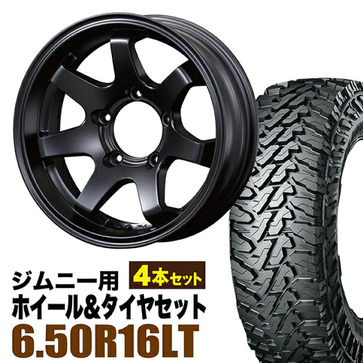 楽天市場】【4本セット】ジムニー タイヤホイールセット JB64 JB74 