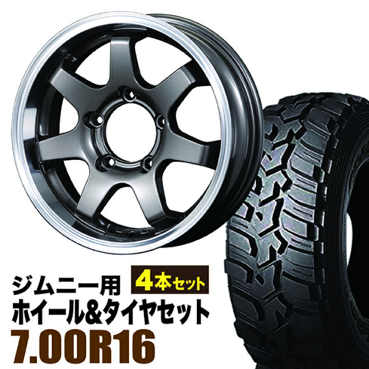 楽天市場】【4本セット】ジムニー タイヤホイールセット (JB64 JB23 