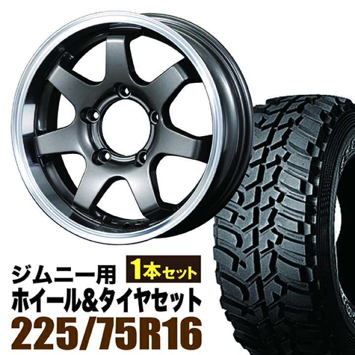 楽天市場】【1本組】ジムニー タイヤホイールセット (JB64 JB23 JA11系 