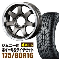 楽天市場】ジムニー ホイール 4本セット（タイヤ・ホイールセット 
