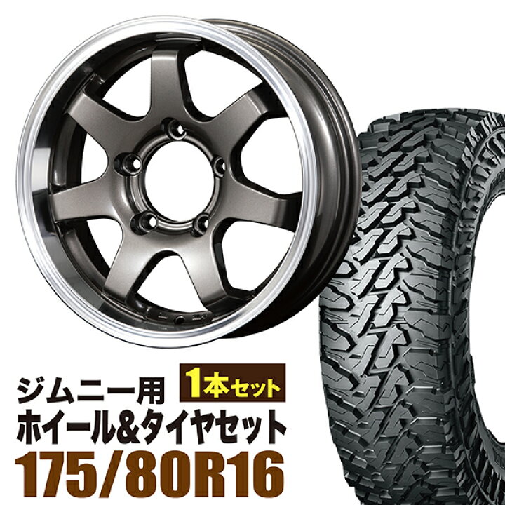 楽天市場】【1本組】ジムニー タイヤホイールセット (JB64 JB23 JA11 