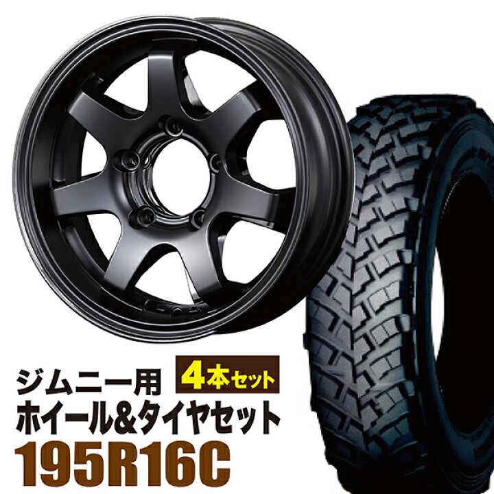 楽天市場】【4本セット】ジムニー タイヤホイールセット JB64 JB74 