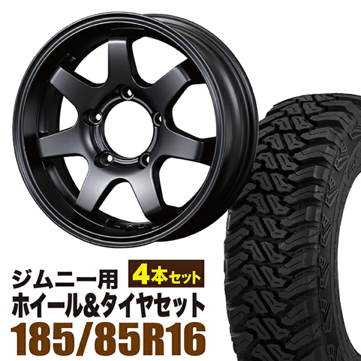 楽天市場】【4本セット】ジムニー タイヤホイールセット JB64 JB74 
