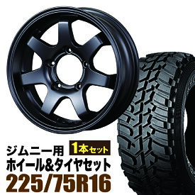 【1本組】ジムニー タイヤホイールセット JB64 JB74 JB23 JA11系 MUD-SR7(マッド エスアールセブン) 16インチ×5.5J+20 マットブラック×DUNLOP GRANDTREK MT2 LT225/75R16 ホワイトレター【4本以上で送料無料】 車検対応